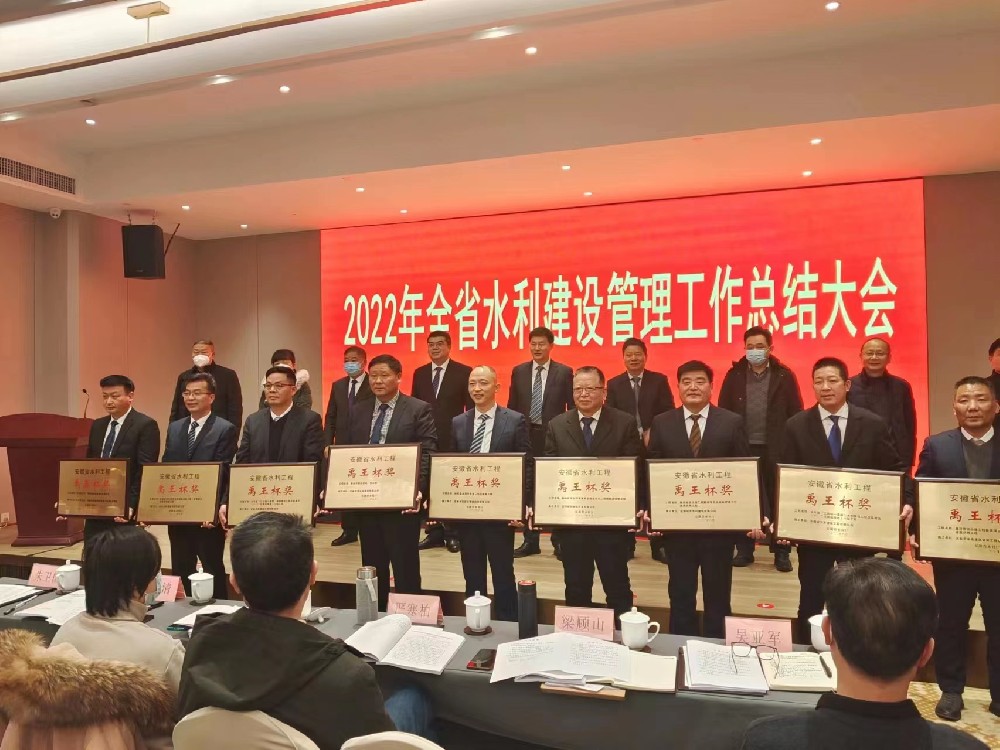我公司王焕良董事长应邀参加全省水利工程建设管理工作会议