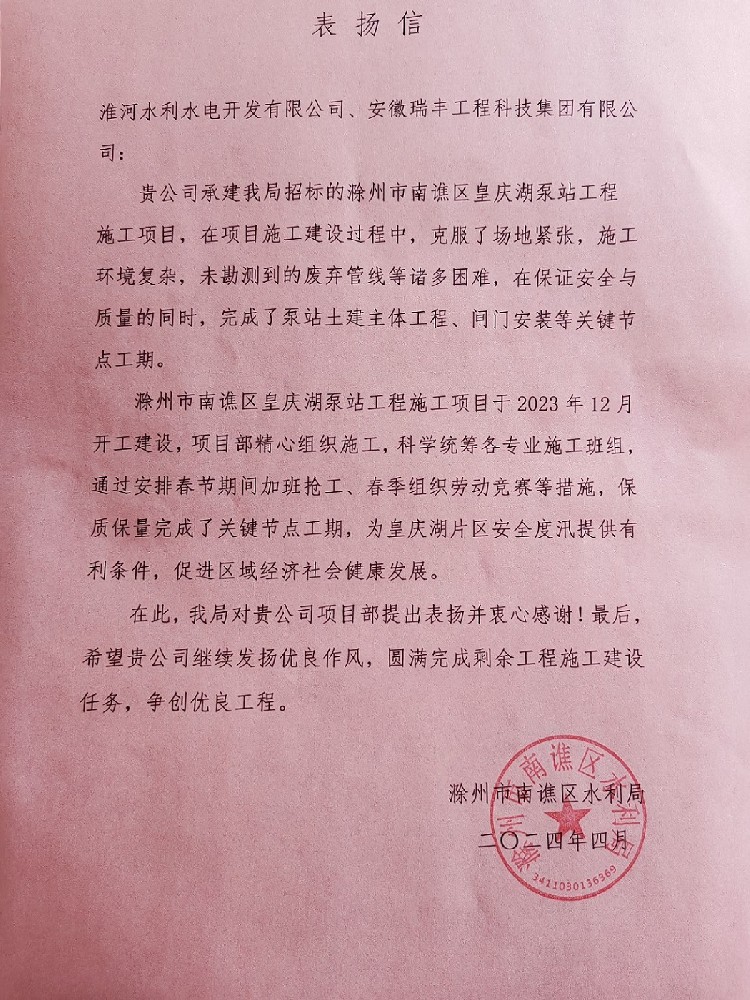 表扬信.jpg